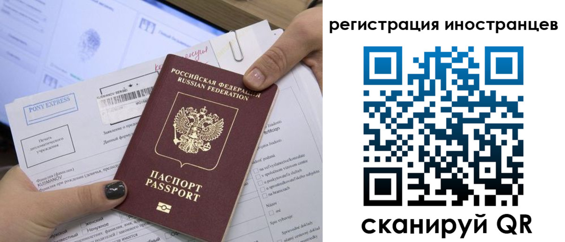 временная регистрация для всех в Лысково