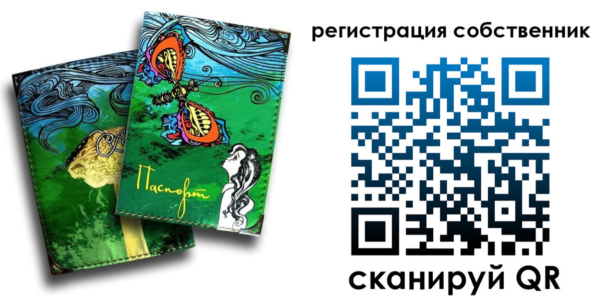 временная регистрация в Лысково