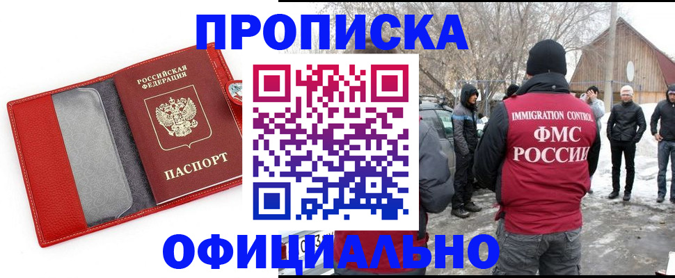 где прописаться в Лысково