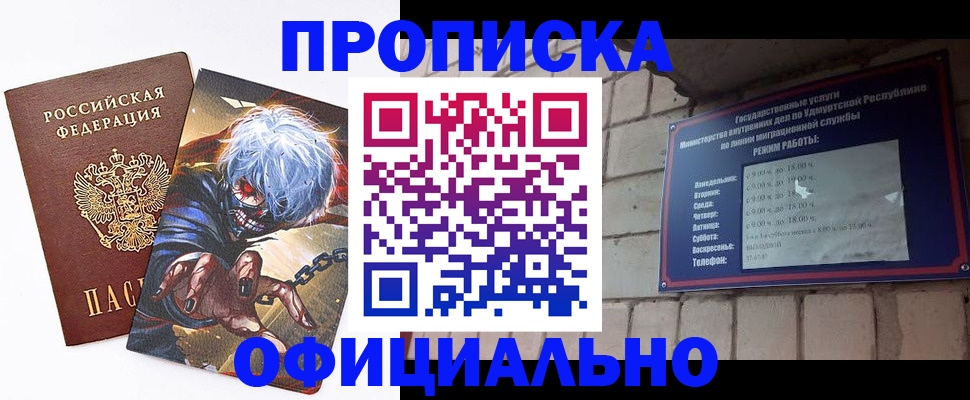 прописка для школы в Лысково