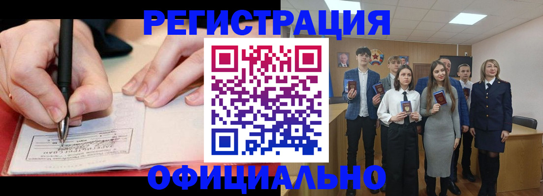 прописка для кредита в Лысково