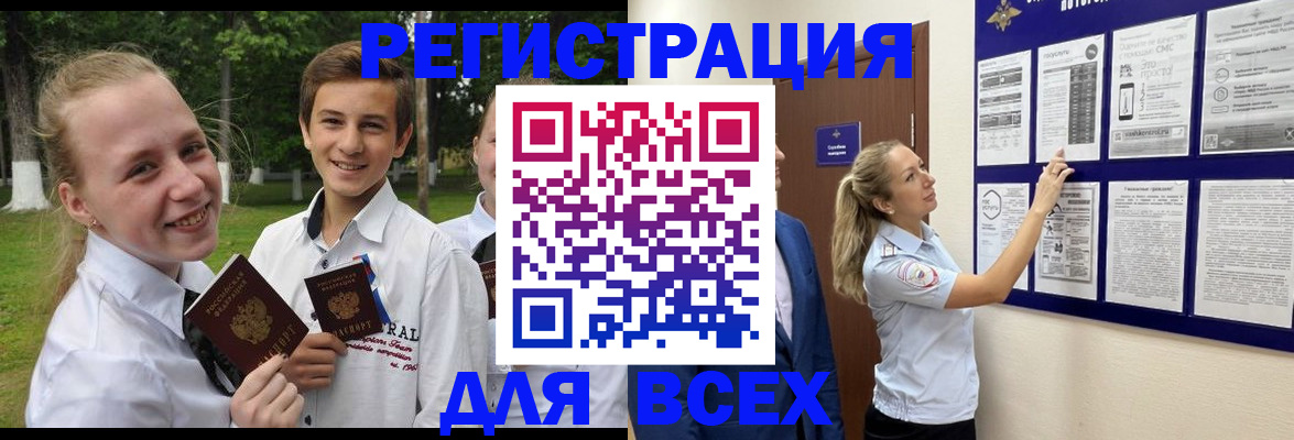 прописка для работы в Лысково