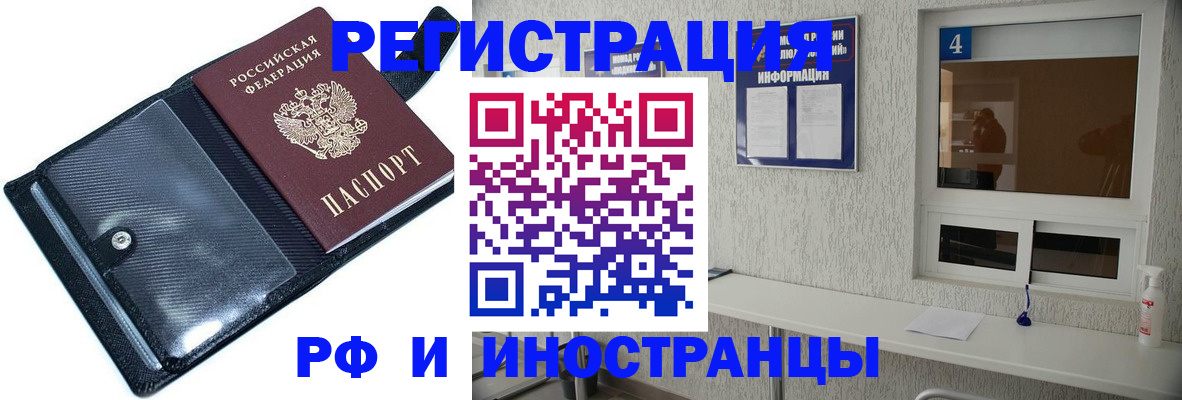 временная регистрация законно в Лысково